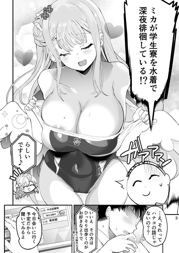きずあとアイスブレイク 画像1