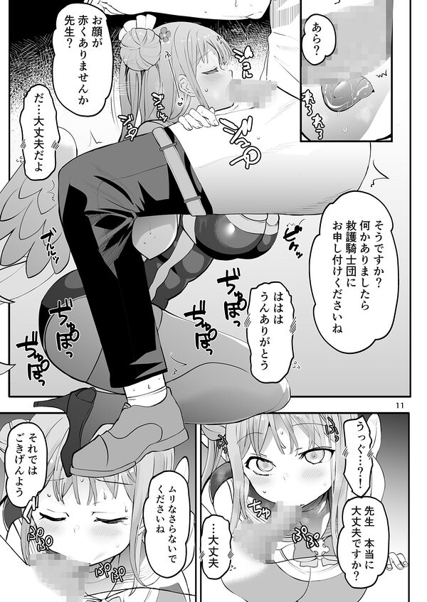 きずあとアイスブレイク 画像3