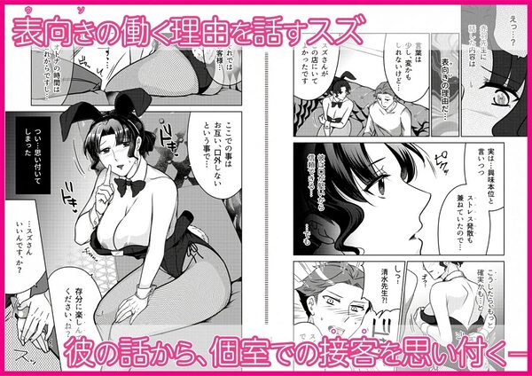 女教師のウラの顔2 画像2