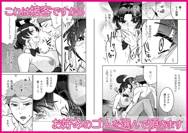 女教師のウラの顔2 画像4