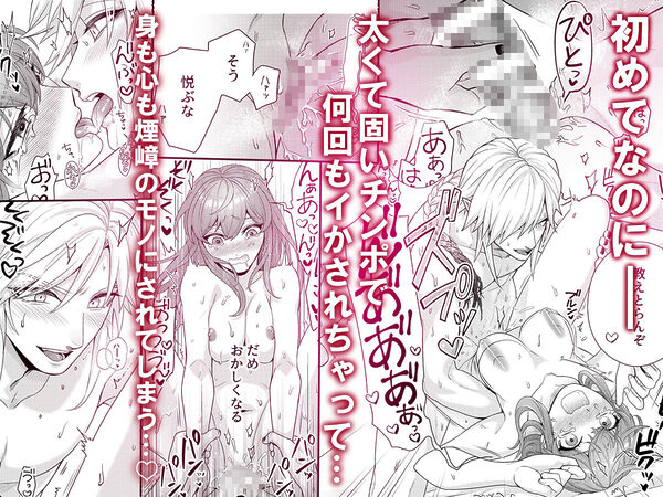嫁ぎ先は土地神さま一目惚れから始まる溺愛エッチで誰のものかわからされました 画像7
