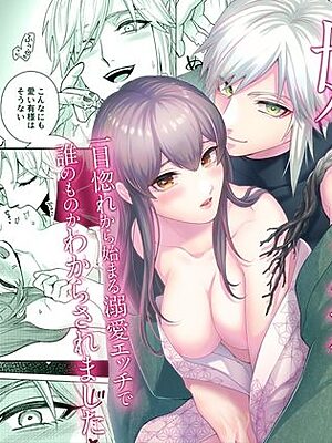嫁ぎ先は土地神さま一目惚れから始まる溺愛エッチで誰のものかわからされました【やまなし娘。】