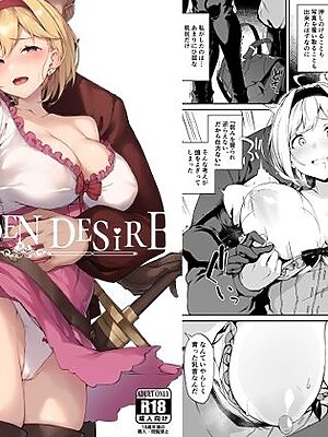 FORBIDDEN DESIRE【Handful☆Happiness！】