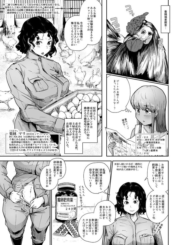 酪農場で搾乳婦になった訳 FANZ修正版 画像3