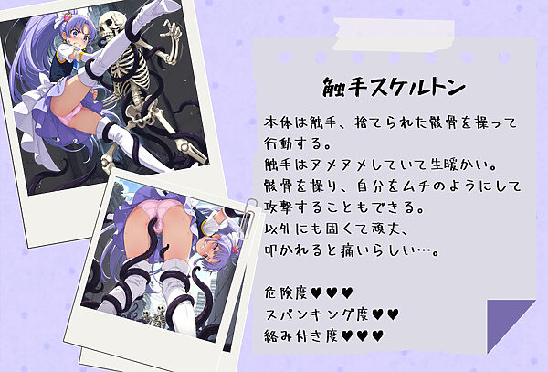 がんばれ!フォーチュンちゃん☆ 画像1