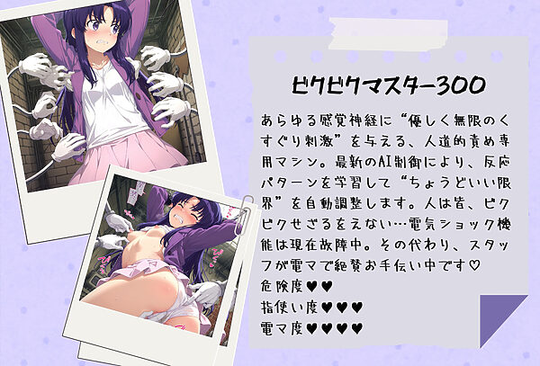 がんばれ!フォーチュンちゃん☆ 画像4