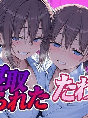 寝取られたたわわ【Albatross HARD‐アルバトロス ハード‐】