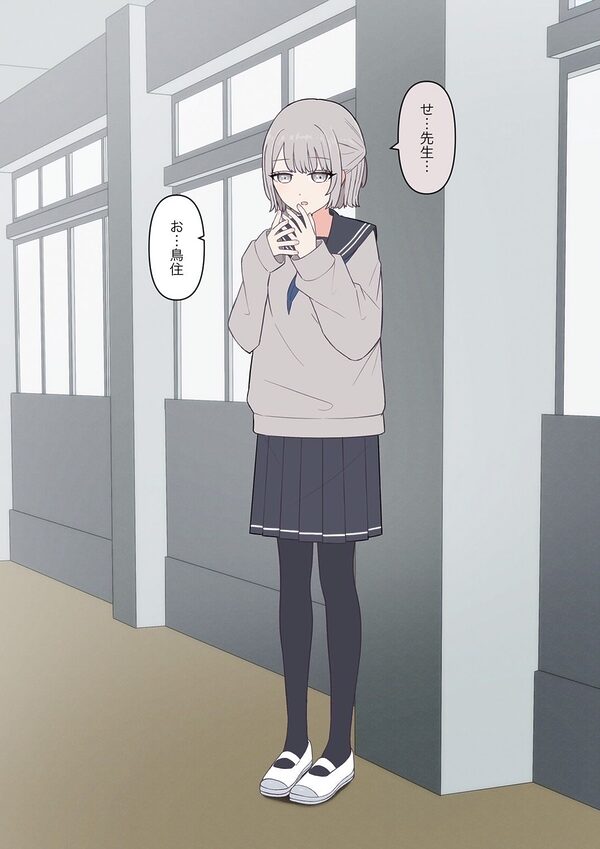 先生、素直になっていいですよ 画像1
