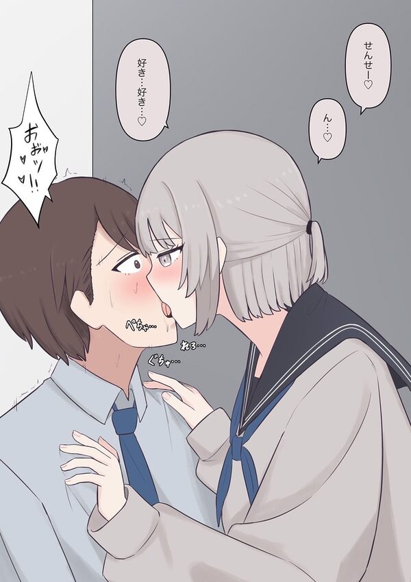 先生、素直になっていいですよ 画像2