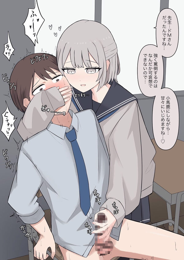 先生、素直になっていいですよ 画像3