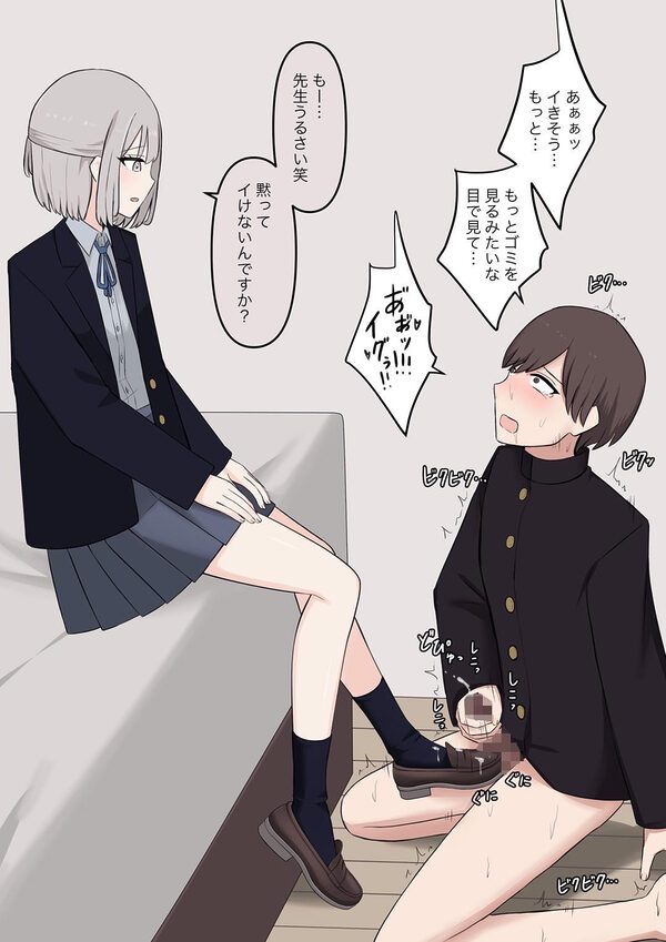 先生、素直になっていいですよ 画像5