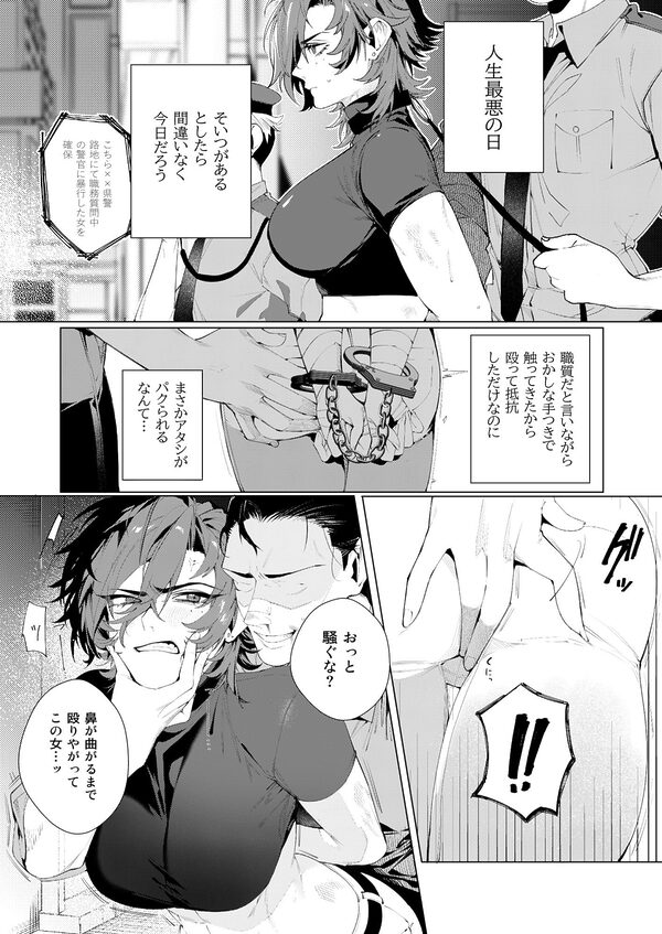 〇辱監獄 画像10