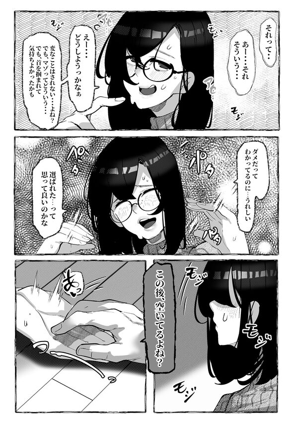 肉便器「らん」が出来上がるまで・・・ 画像2