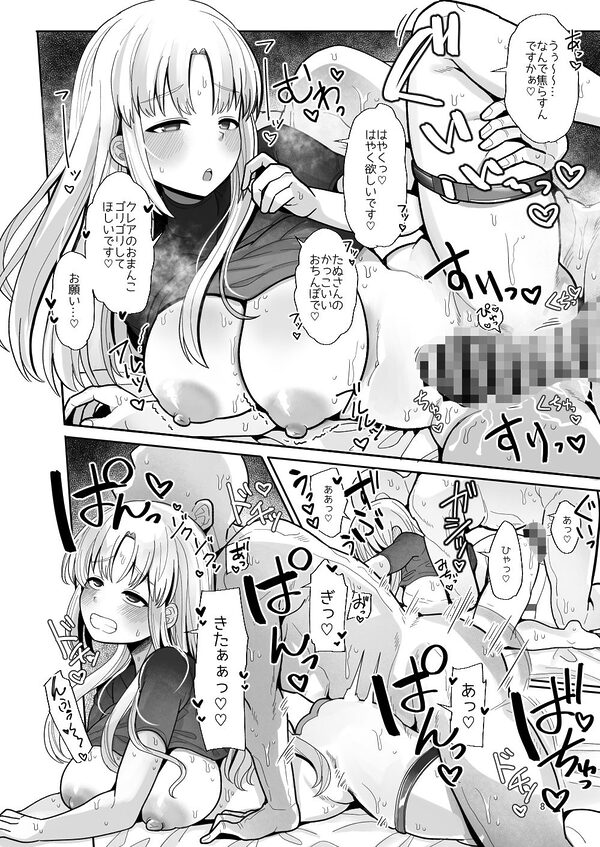 3x万スパチャしたらシスタークレアが家に来た 画像9