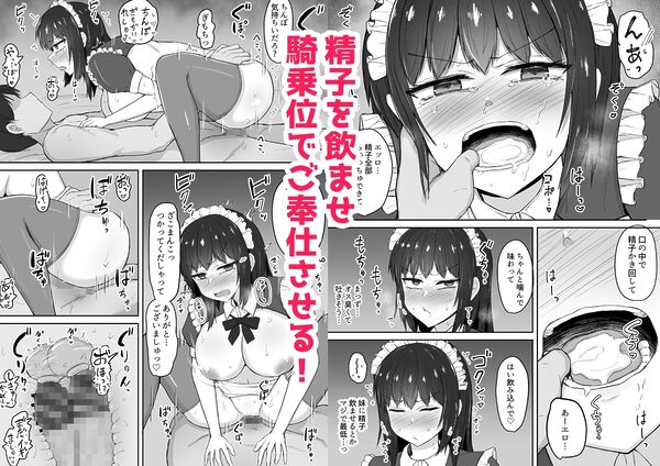 引きこもりの妹は俺専用生オナホ3 画像4