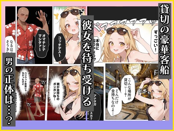 【悲報】港区女子系インフルエンサーさん、ドバイにて消息不明になる 画像6
