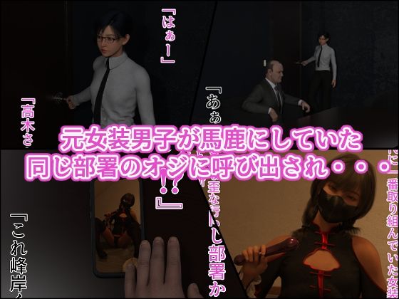 オジ堕ち〜元女装男子ですけどホモじゃないです!〜 画像1