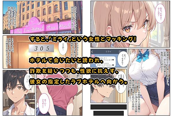マッチングアプリで現れた爆乳妹に誘惑されて孕ませました! 画像2