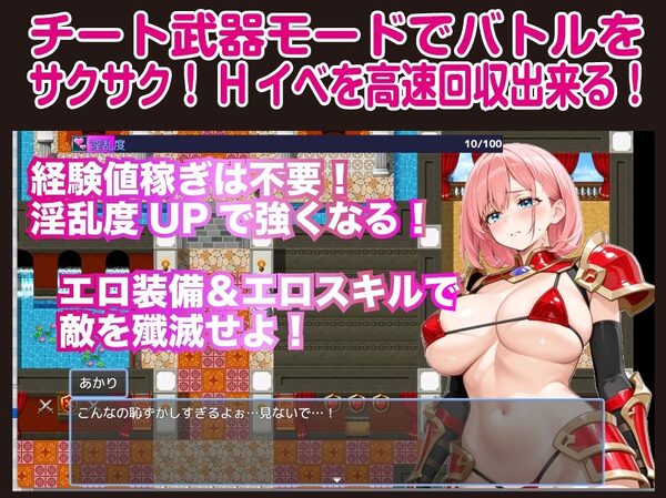 ネトラレ勇者の淫乱覚醒【Win・Mac】 画像6