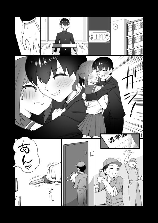 犬鬼灯の男の娘 画像2