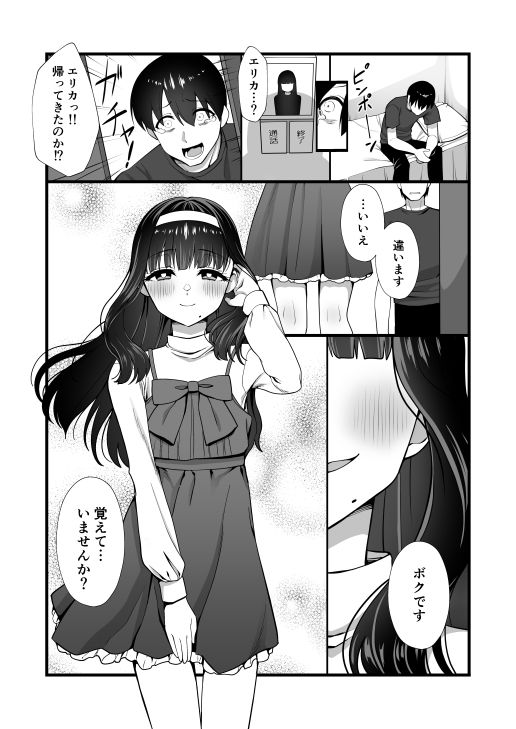 犬鬼灯の男の娘 画像4