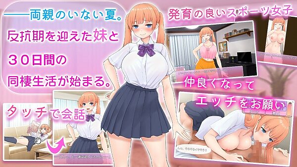 ツンな妹をデレ堕とす!! 〜二人で暮らす30日間〜 画像4