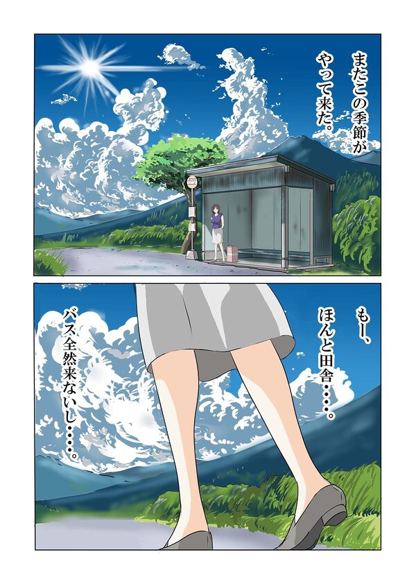 田舎の寄り合いで、女は私だけなんて・・・3 〜昼間っから、私だけじゃなかった編〜 画像1