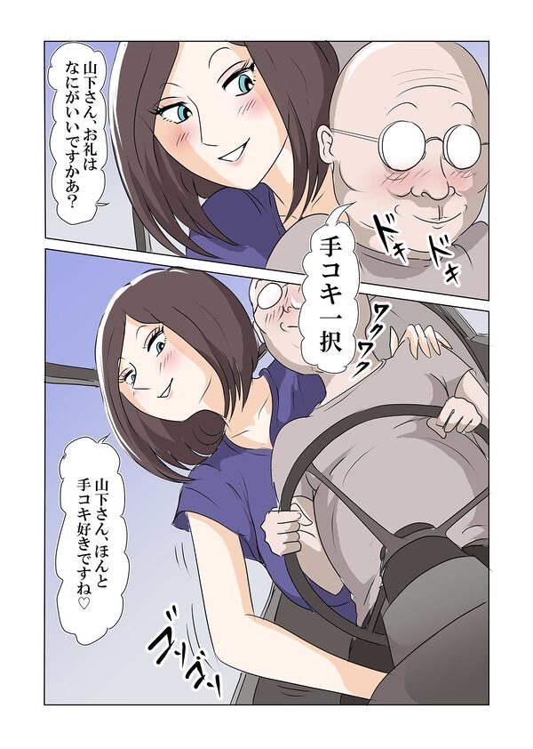田舎の寄り合いで、女は私だけなんて・・・3 〜昼間っから、私だけじゃなかった編〜 画像4