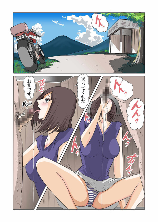 田舎の寄り合いで、女は私だけなんて・・・3 〜昼間っから、私だけじゃなかった編〜 画像5