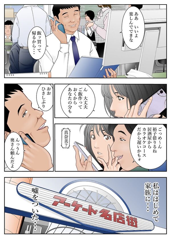 近くのお弁当屋さんにパートに出た母高原裕子42がはじめて家族に嘘をついたんです。 画像2