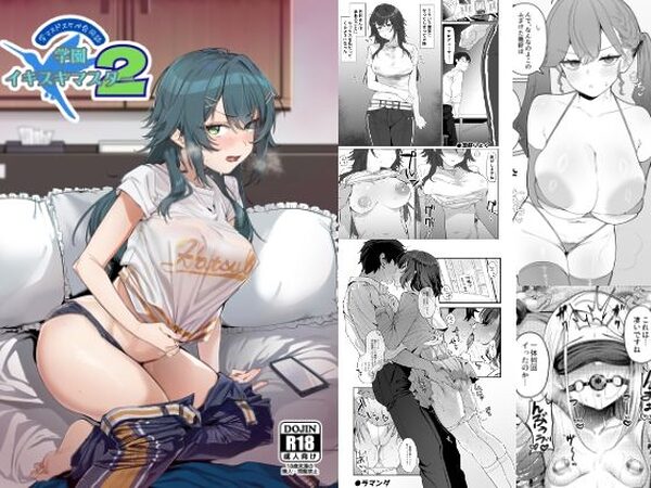 学マスドスケベ合同誌『学園イキスギマスター2』【練り物工場】