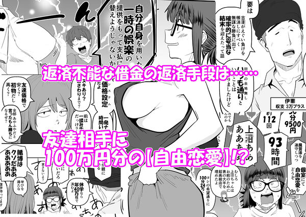 堕〇67パーセント 現役爆乳金欠JD吉澤さんの完全個室型強●自由恋愛(有料) 画像2