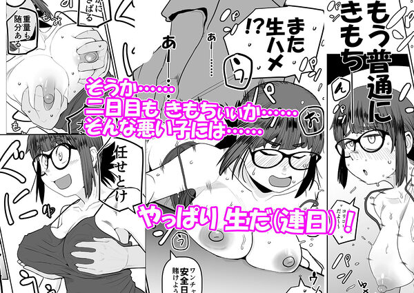 堕〇67パーセント 現役爆乳金欠JD吉澤さんの完全個室型強●自由恋愛(有料) 画像5