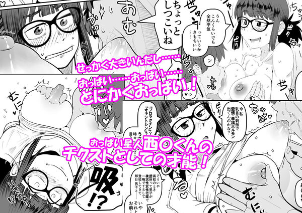 堕〇67パーセント 現役爆乳金欠JD吉澤さんの完全個室型強●自由恋愛(有料) 画像8
