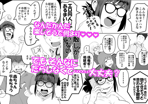 堕〇67パーセント 現役爆乳金欠JD吉澤さんの完全個室型強●自由恋愛(有料) 画像10