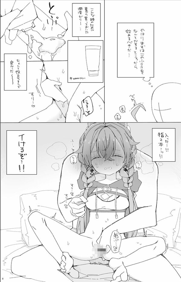 ぼくらのふしだら 画像4