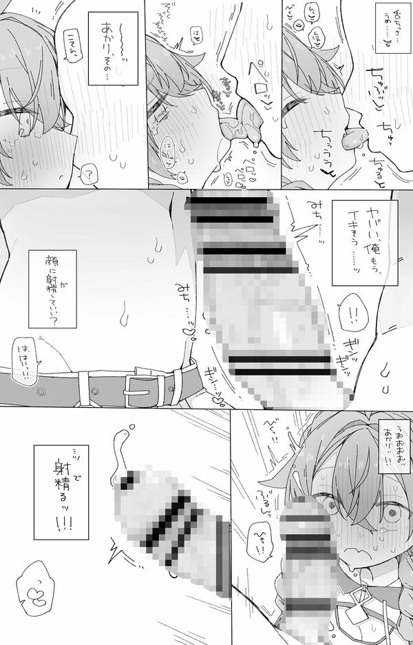 ぼくらのふしだら 画像7