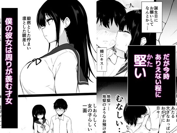 彼女の妹の誘惑には勝てない 画像1