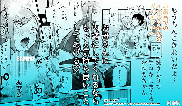 甘やかし120% 突然〇さい子扱いされるオレEX でもチンコを見せると母性が性欲に変換!? 画像5