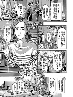 おばさんでいいよ （あさぎ龍）【あさぎ龍 MUJIN編集部】