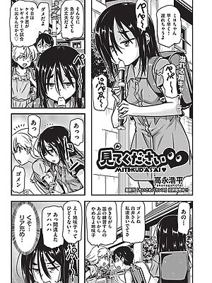 見てください◆【高永浩平】