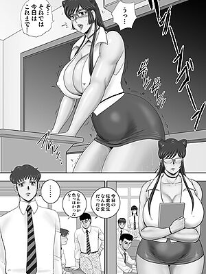 赤い眼鏡 02【まいなぁぼぅい メディアックス編集部】