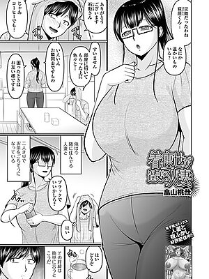 着痩せが過ぎる人妻【畠山桃哉 一水社編集部】