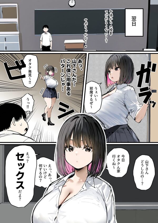 彼氏と喧嘩するたびに僕のチンポでオナニーするギャル3 画像7