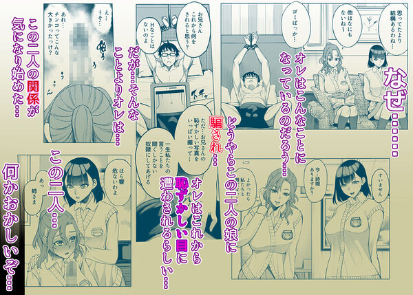 オンナを激イキさせるチンポを手に入れたオレは…2 画像1