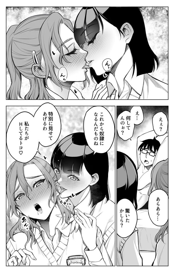オンナを激イキさせるチンポを手に入れたオレは…2 画像9