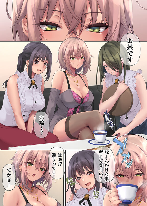 パコりたギャル〜はじめての嫉妬は誰のせい？〜 画像10