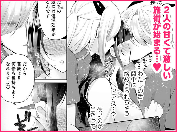 欲望解放マッサージ〜双子淫魔クリ責め連続絶頂コース〜 画像3