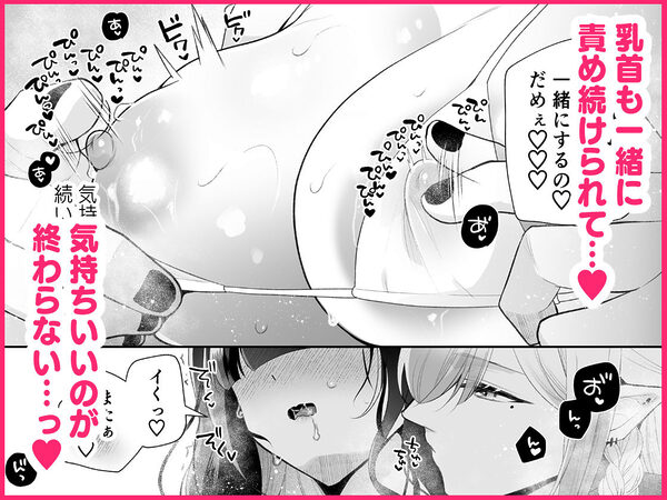 欲望解放マッサージ〜双子淫魔クリ責め連続絶頂コース〜 画像5