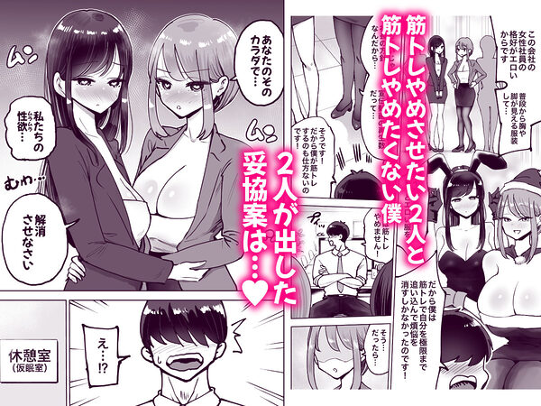 職場のでか乳先輩と天然処女後輩に性処理させられるハナシ 画像3